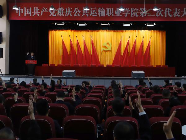 中国共产党beat365英国官网网站第二次代表大会预备会议举行