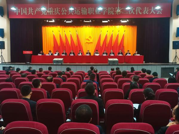 中国共产党beat365英国官网网站第二次代表大会开幕