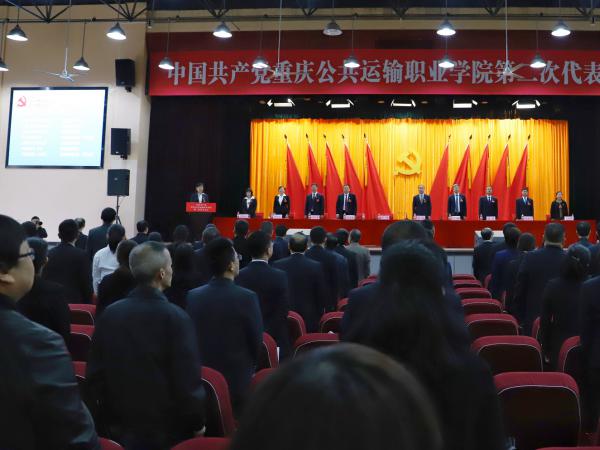 中国共产党beat365英国官网网站第二次代表大会胜利闭幕