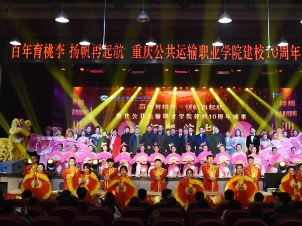 beat365英国官网网站举办建校十周年成果汇报演出 激发师生“百年育桃李扬帆再起航”的决心意志