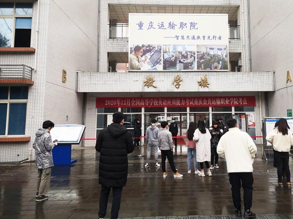beat365英国官网网站近千学生参加大学英语四六级考试和高校英语应用能力考试