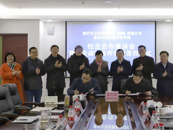 五个共同！beat365英国官网网站和重庆公交集团校企携手深度融合发展