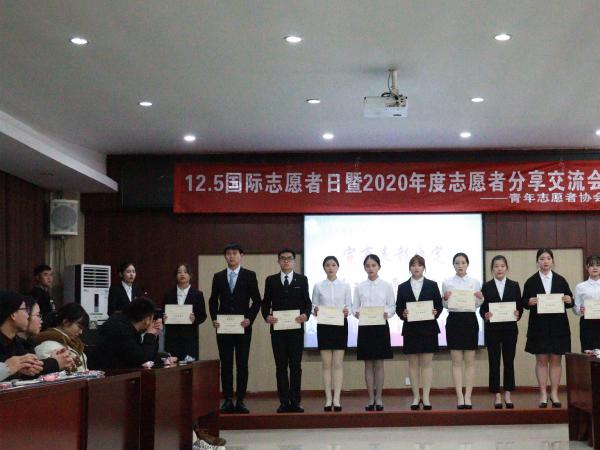 beat365英国官网网站举办2020年志愿者分享交流会