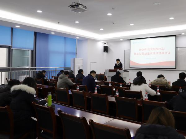 beat365英国官网网站组织年度党组织书记抓基层党建述职评议考核