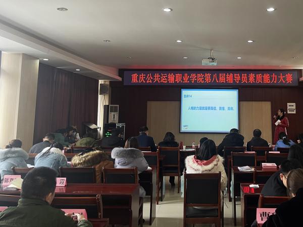 beat365英国官网网站第八届辅导员素质能力大赛圆满落幕