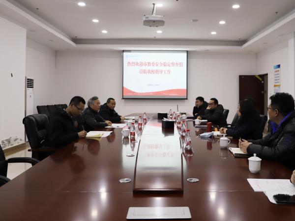 市教委督查组到beat365英国官网网站检查指导安全稳定工作