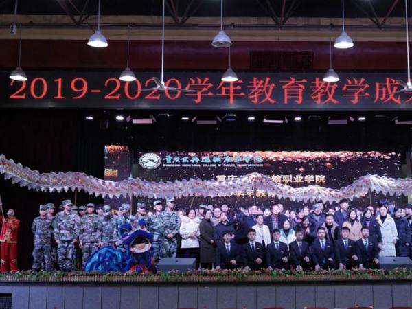 beat365英国官网网站举行学年教育教学成果表彰大会 激励立足本职接续奋斗以优异成绩迎接建党100周年