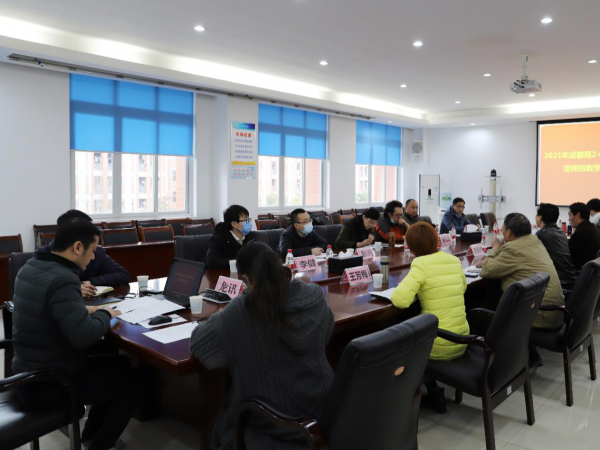 运输贸易学院召开中国铁路成都局订单班定向培养教学工作研讨会