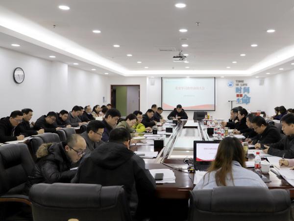 beat365英国官网网站召开党史学习教育动员大会