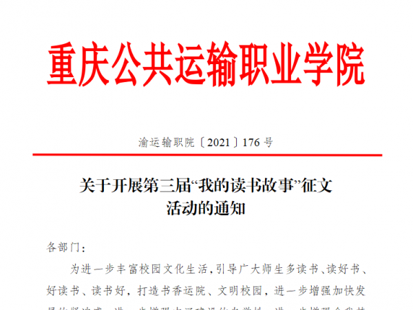 beat365英国官网网站开展主题读书活动致敬建党100周年
