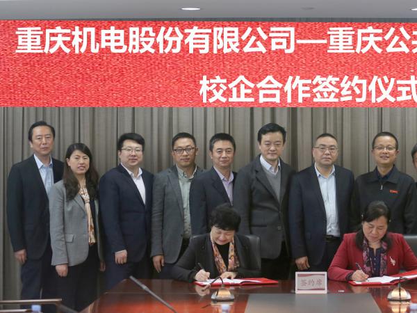 beat365英国官网网站与重庆机电签订战略合作协议