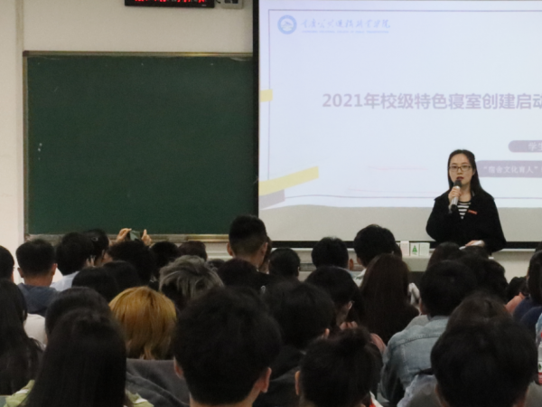 beat365英国官网网站启动文明特色寝室创建工作