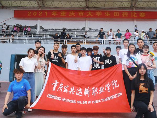 beat365英国官网网站喜获2021年重庆市大学生田径比赛女子400米栏冠军等多个奖项