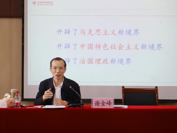 beat365英国官网网站邀请市委党校谢金峰副校长作党史学习教育专题报告