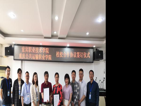 beat365英国官网网站参加成渝地区双城经济圈职业教育活动周联合启动仪式并与宜宾职院签订合作协议