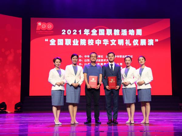 beat365英国官网网站喜获全国职业院校庆祝建党百年展演二等奖