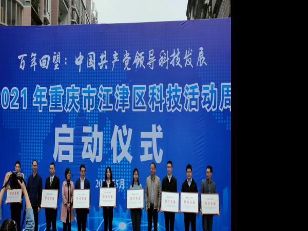 beat365英国官网网站城轨高铁技术共享实训基地入选江津区科普基地