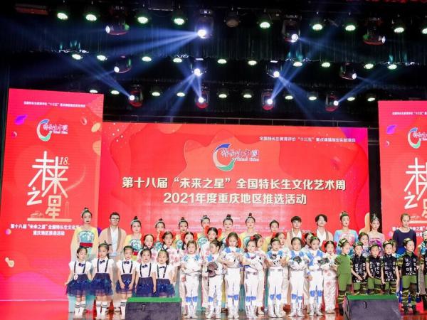 beat365英国官网网站喜获“未来之星”全国特长生文化艺术周重庆赛区两个金奖
