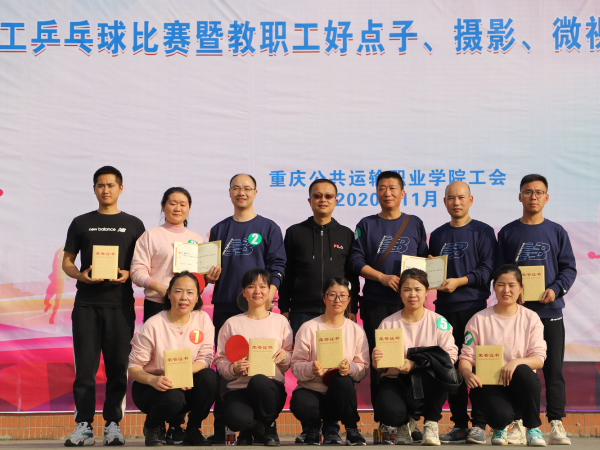 beat365英国官网网站获得交通开投集团优秀基层工会组织等4项荣誉