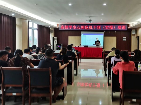 beat365英国官网网站举办高校学生心理危机干预实操培训