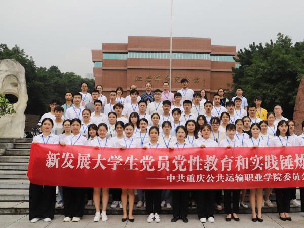 beat365英国官网网站组织新发展大学生党员参观红岩革命纪念馆
