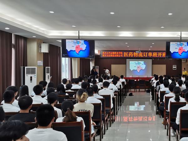 beat365英国官网网站交运物流医药物流订单班开班 100名学子喜获入职“门票”