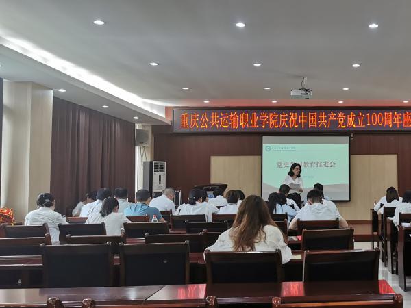 beat365英国官网网站召开党史学习教育推进会