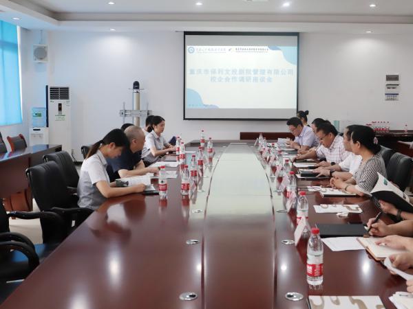 beat365英国官网网站与重庆保利文投剧院管理公司将携手合作