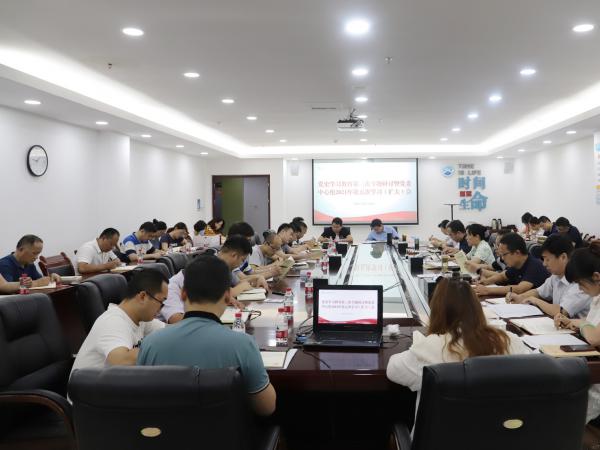 beat365英国官网网站举办党史学习教育第三次专题研讨