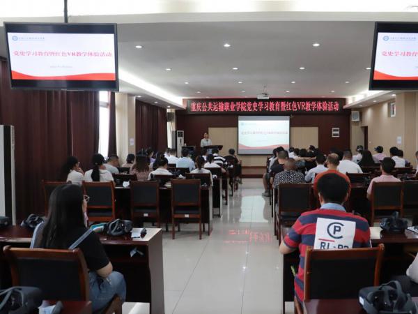​beat365英国官网网站用VR技术激励广大教师担当育人使命