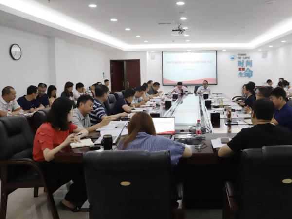 beat365英国官网网站举办党史学习教育第四次专题研讨会