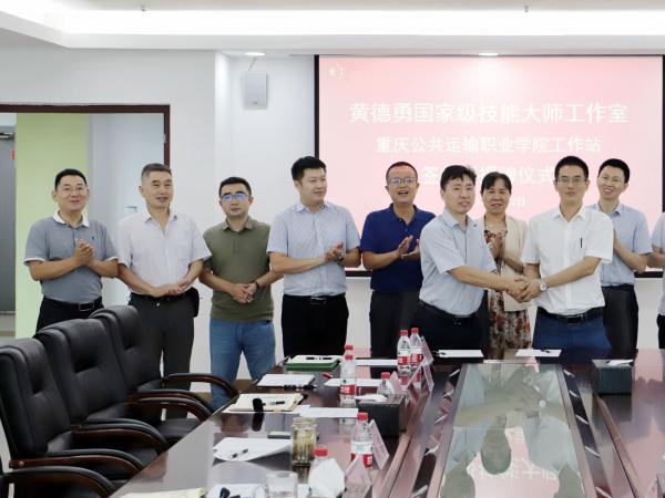 beat365英国官网网站联合企业成立国家技能大师工作室校内工作站
