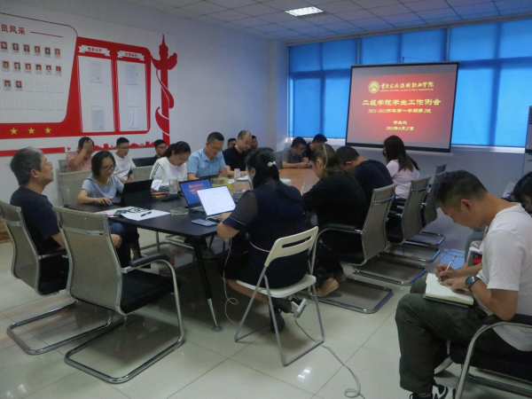 beat365英国官网网站召开2021秋季学期第2次学生工作例会