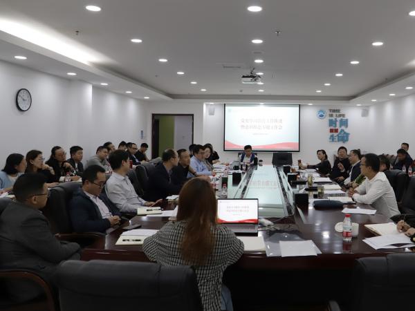 beat365英国官网网站召开党史学习教育推进暨意识形态专题工作会