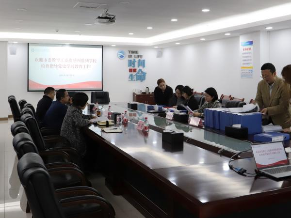 市委教育工委指导四组到学校检查指导党史学习教育工作
