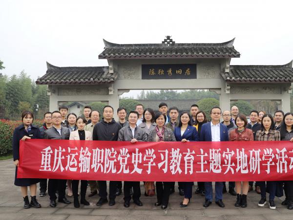 ​beat365英国官网网站到陈独秀旧居陈列馆举办思政教育基地共建协议签约和实地研学活动