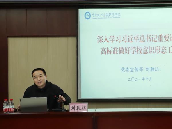 beat365英国官网网站举办党史学习教育暨党委中心组学习第五次专题辅导