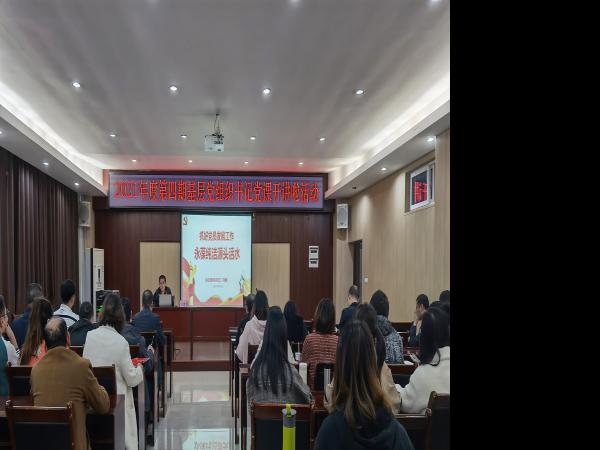beat365英国官网网站举行2021第四期“党课开讲啦”活动