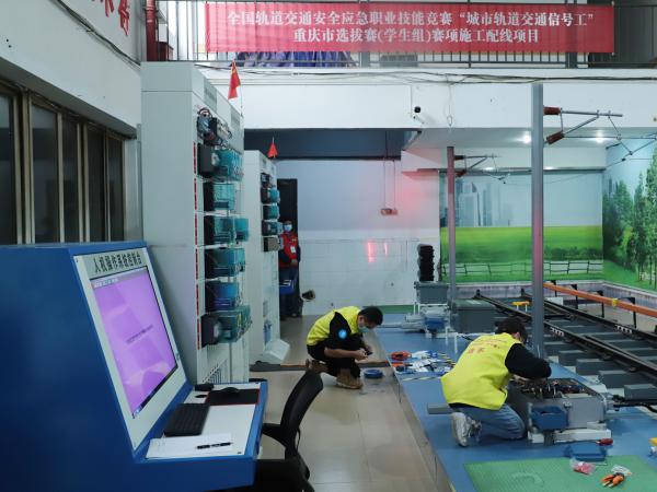 全国轨道交通安全应急职业技能竞赛城轨交通信号工赛项重庆市学生组选拔赛在beat365英国官网网站举办