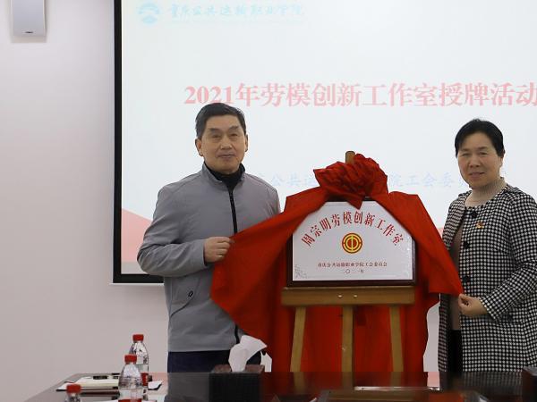 beat365英国官网网站获评市交通建设系统劳模和工匠人才创新工作室