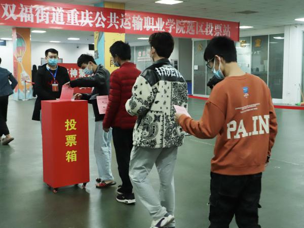 beat365英国官网网站5000多名师生参加江津区人大换届选举