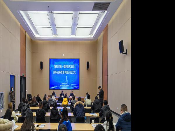 beat365英国官网网站联合举办全市第一期网约配送员新职业师资培训班