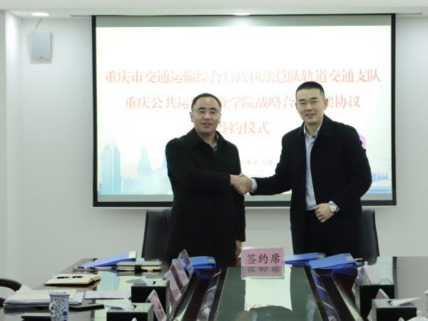 beat365英国官网网站与重庆交通执法轨道交通支队启动政校战略合作