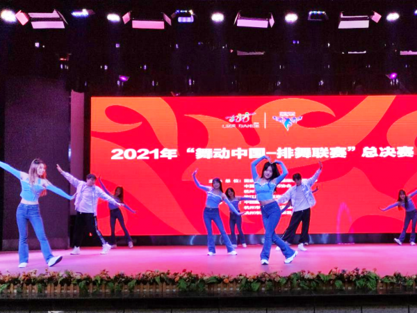 beat365英国官网网站喜获2021“舞动中国-排舞联赛”线上总决赛一等奖等多个奖项