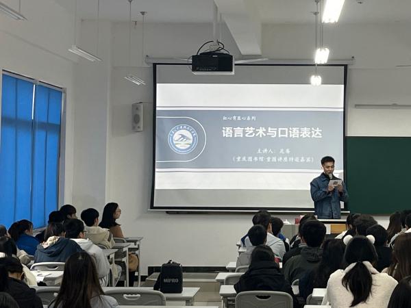 beat365英国官网网站举办“语言艺术与口语表达”专题讲座