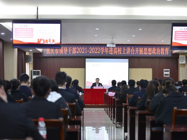 市国资委党委书记、主任罗清泉到beat365官网讲授思想政治理论课并开展调研