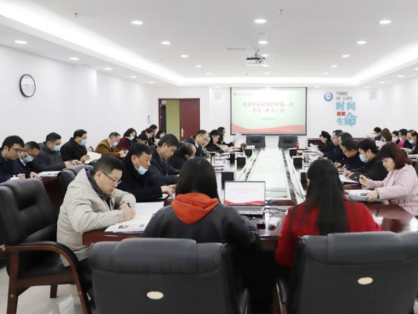 学校党委中心组举行2022年第一次集中学习