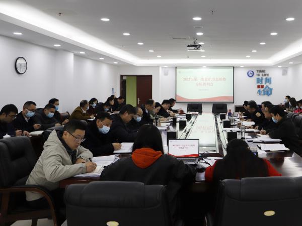 学校召开2022年第一次意识形态形势研判会