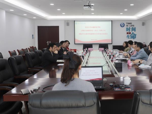 beat365英国官网网站与五洲汉风网络科技携手培养国际中文及中文+职教人才
