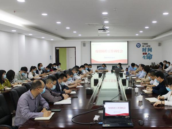 beat365英国官网网站召开疫情防控工作调度会